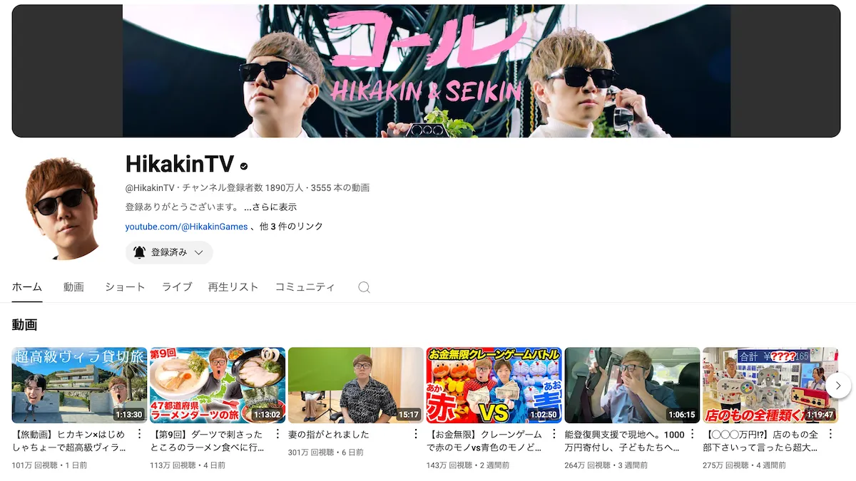 youtube-hikakin-top