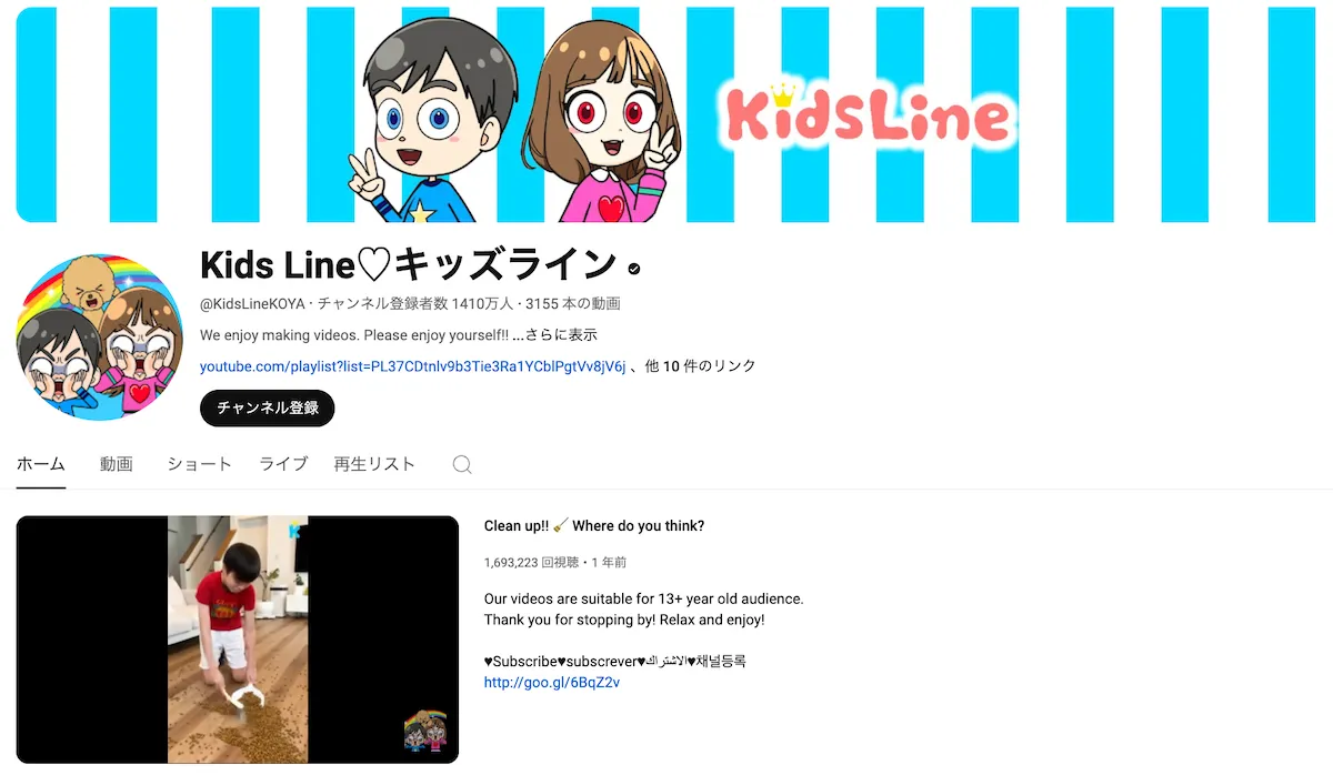youtube-kids-line-top