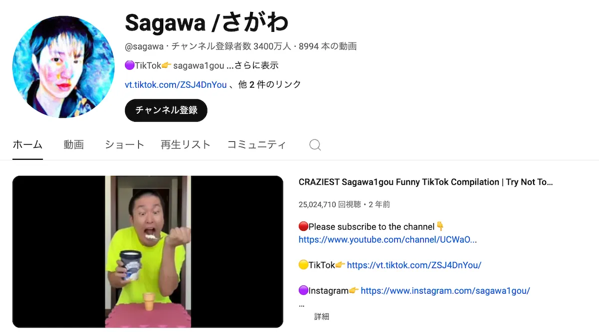 youtube-sagawa-top