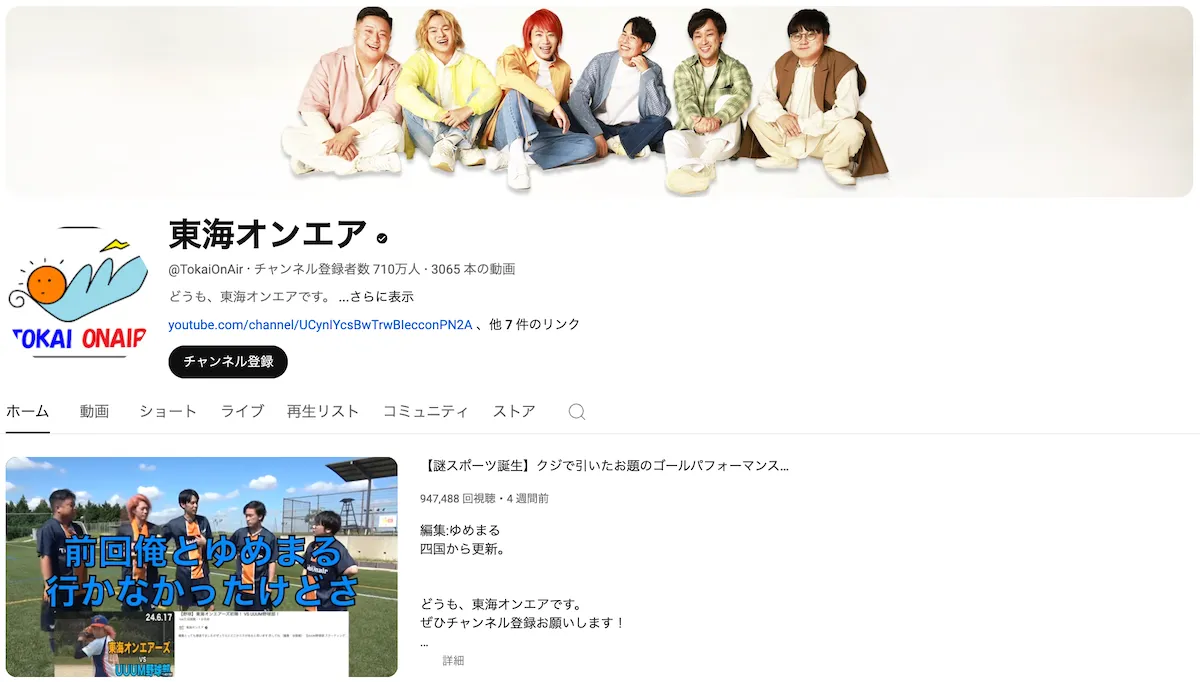 youtube-tokaionair-top