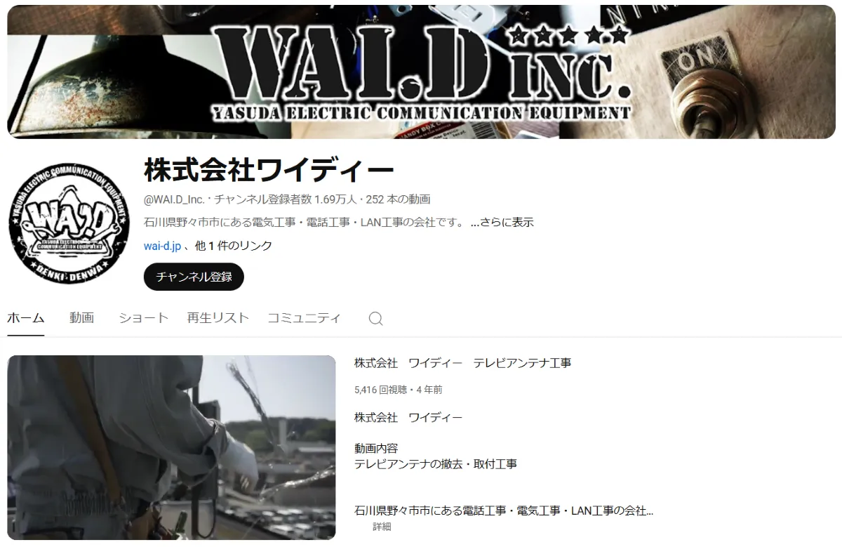 youtube-wai.d