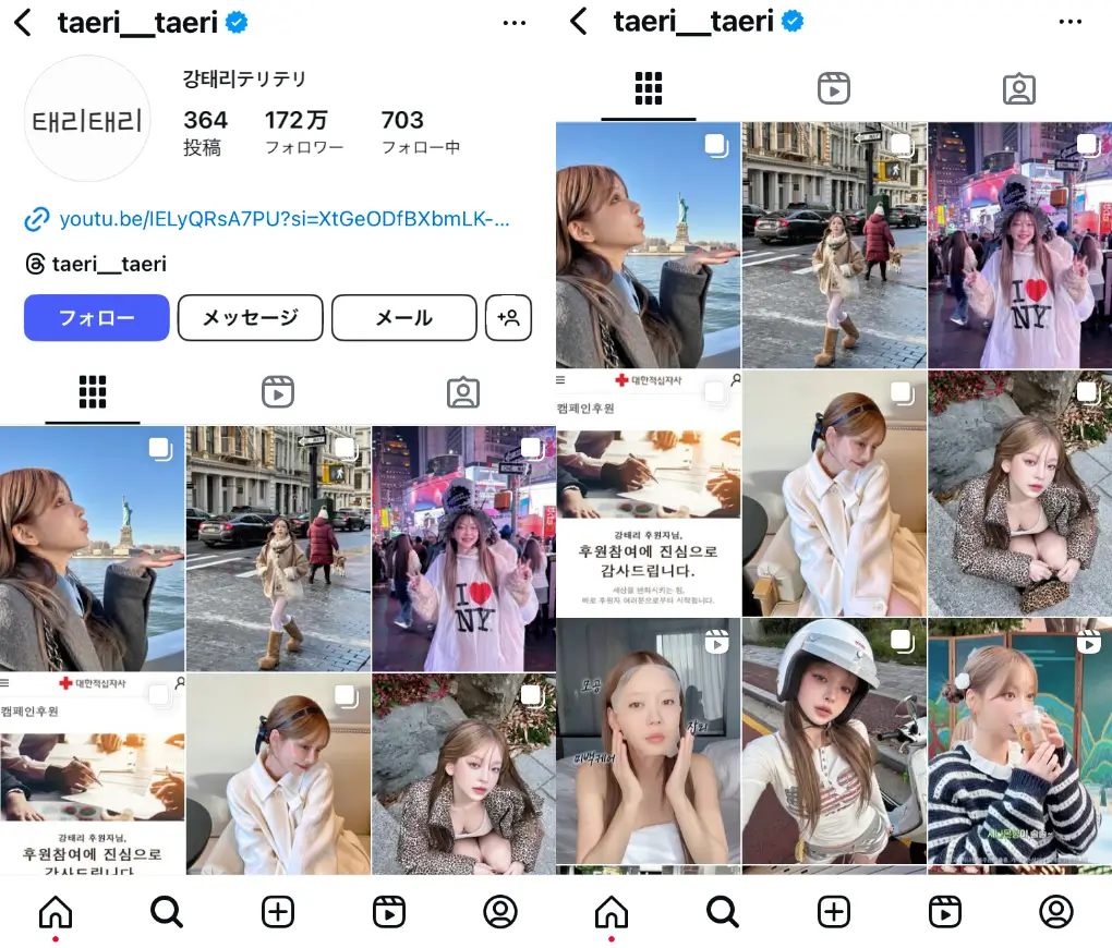 Instagram-taeri__taeri