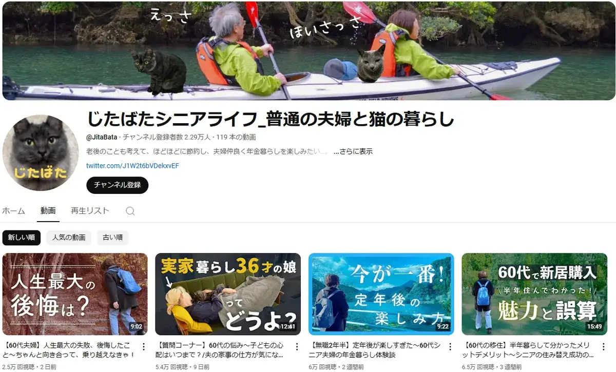 YouTube-JitaBata