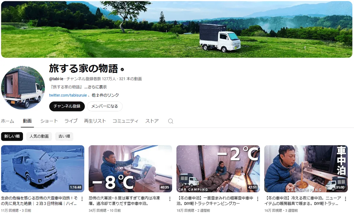 YouTube-travel-tabi-ie