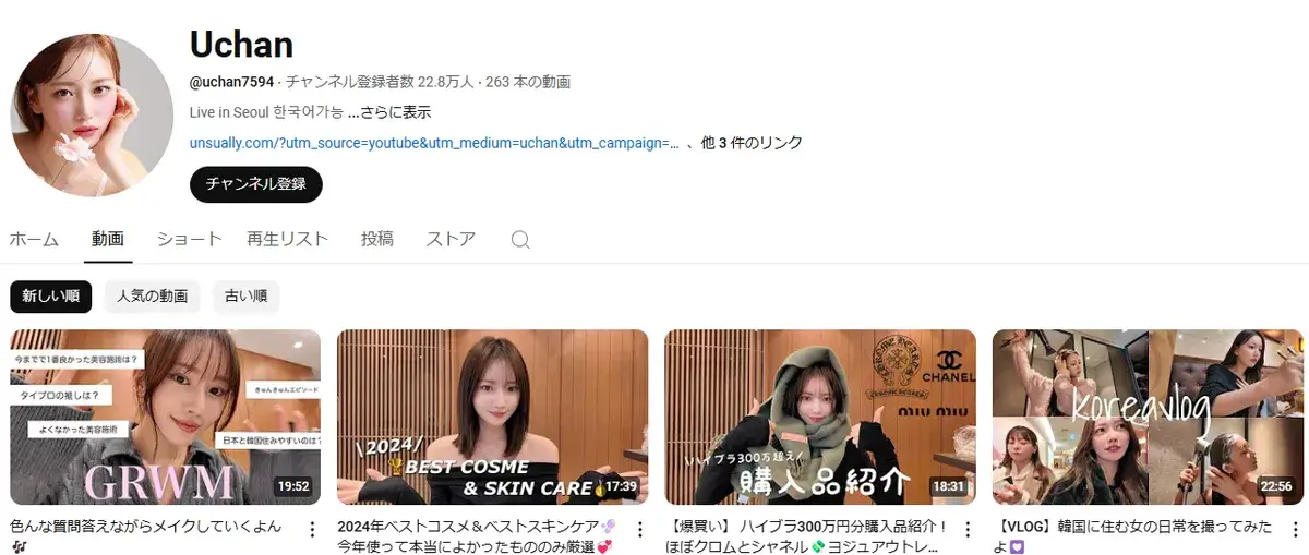 YouTube-uchan7594