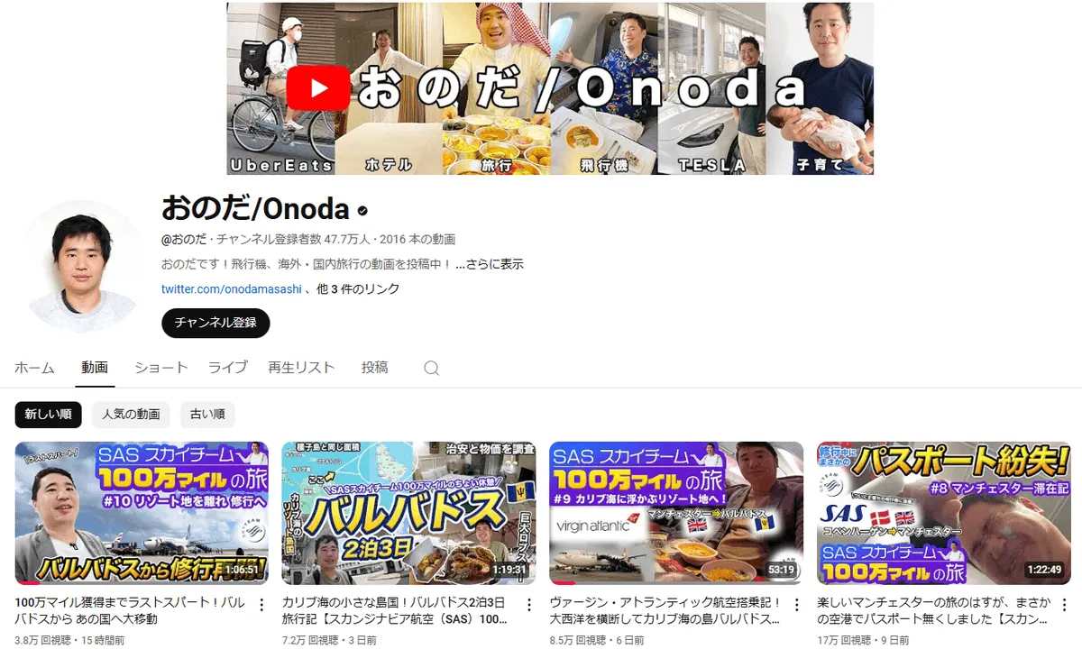 YouTube-visit-Onoda
