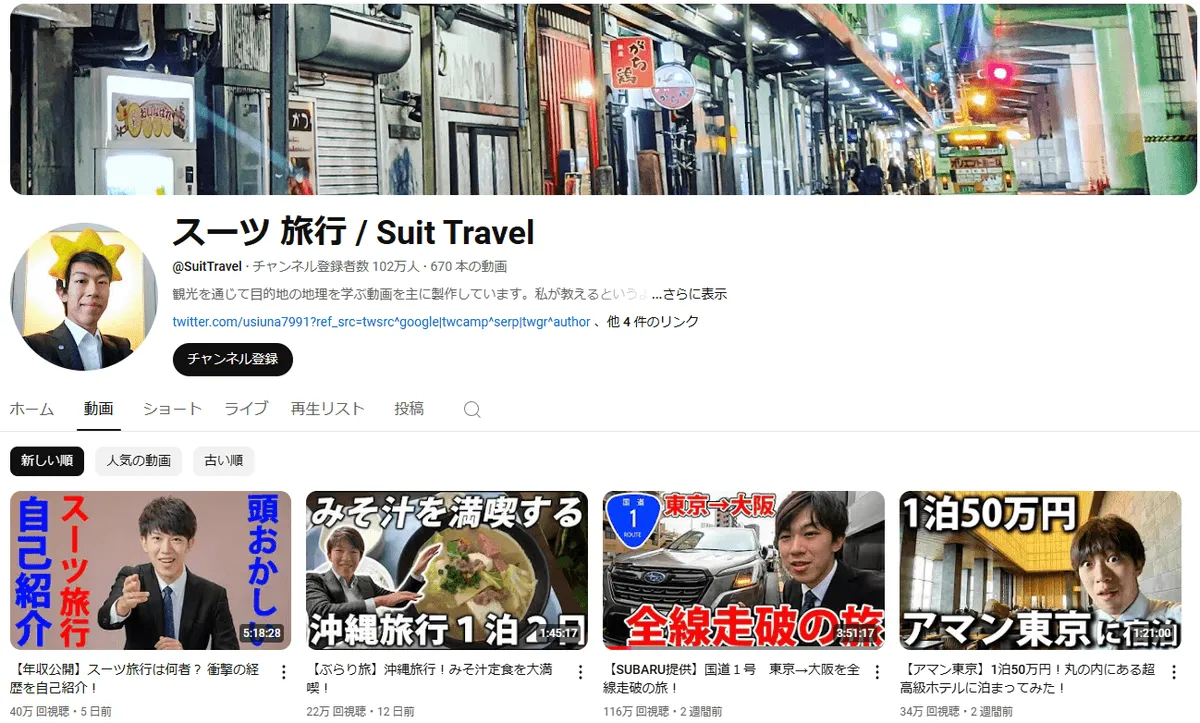 YouTube-visit- Suit Travel