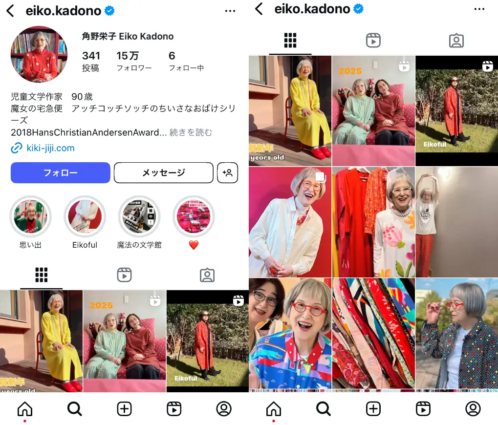 instagram-eiko.kadono