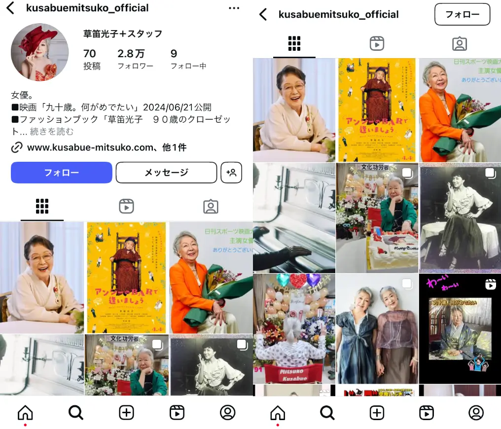 instagram-kusabuemitsuko_official