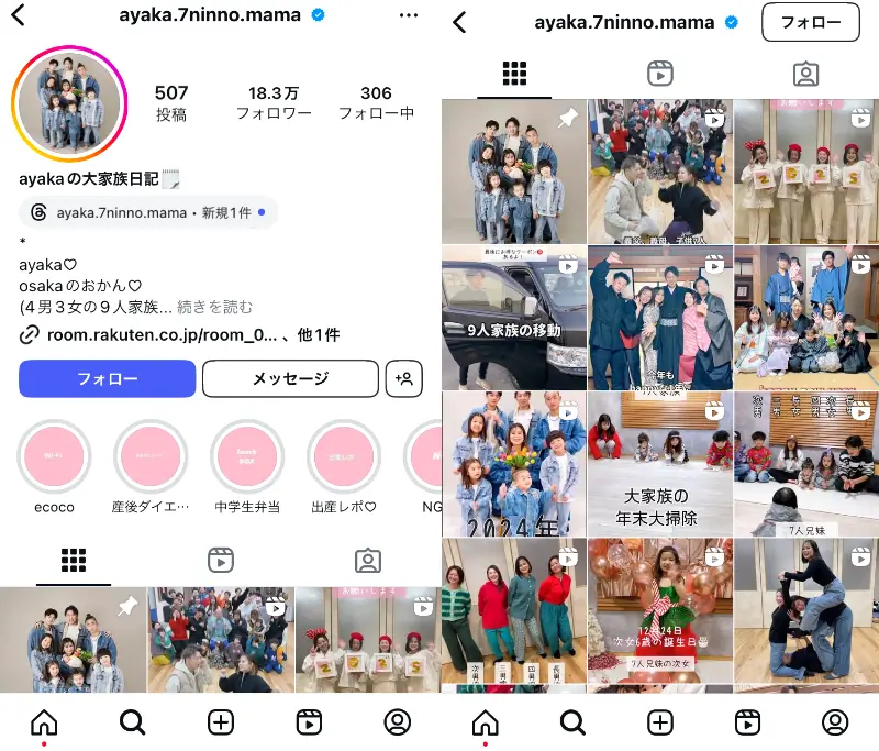 instagram-use-ayaka7ninnomama