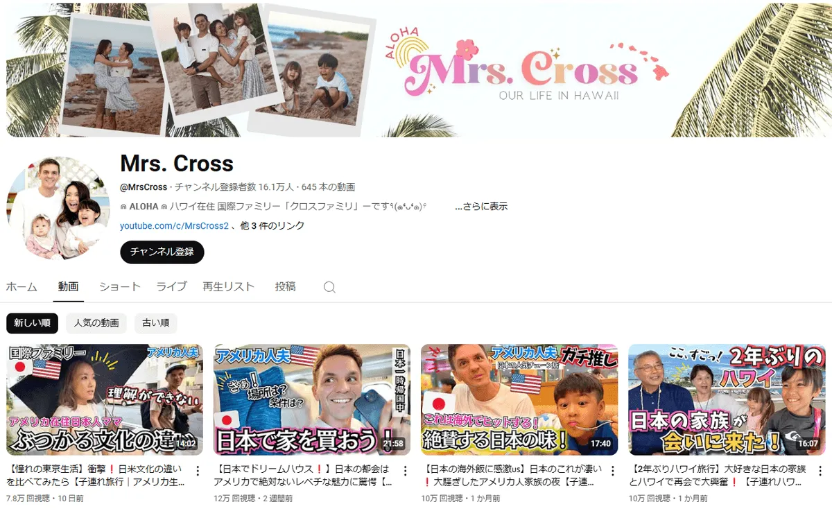 youtube-use-MrsCross