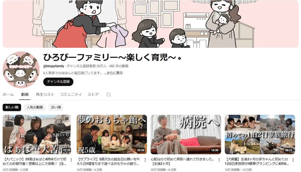 youtube-use-hiropyfamily