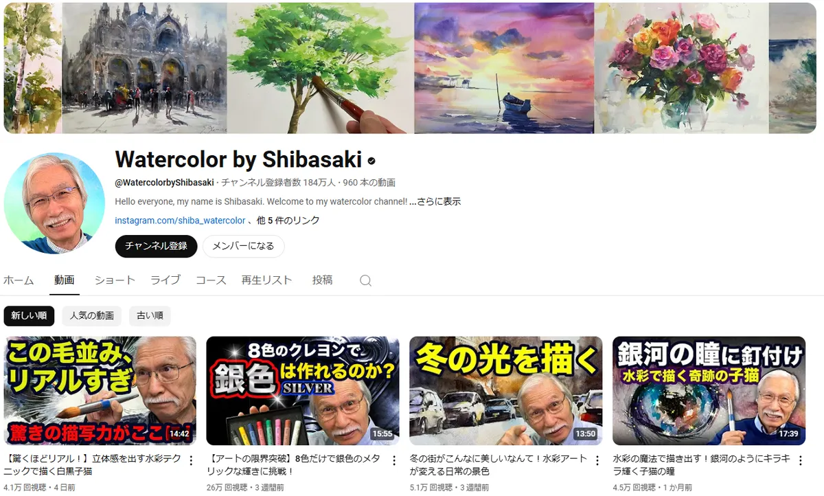 youtube-watercolor-by-shibasaki