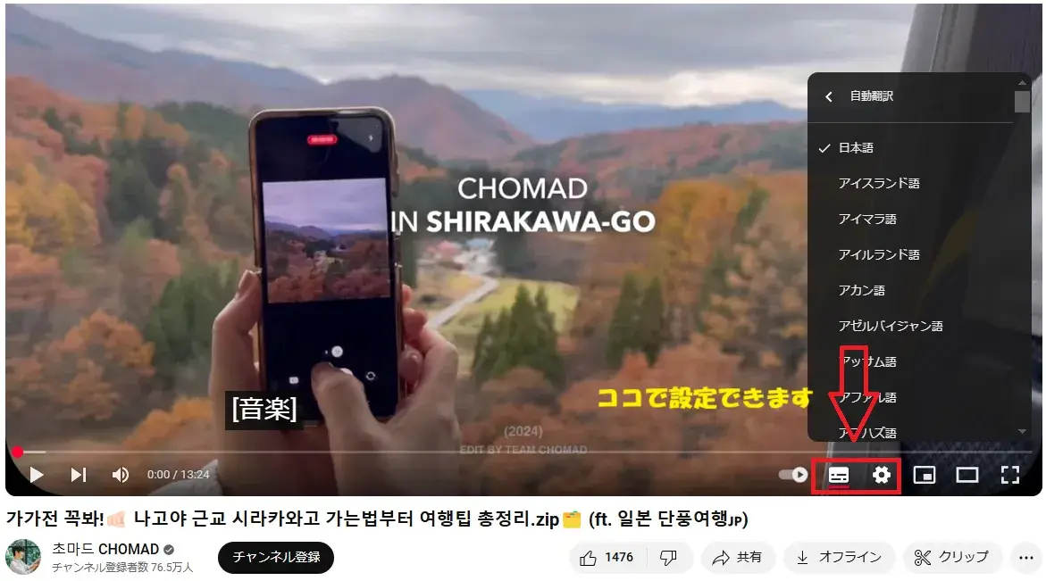 YouTube-CHOMAD