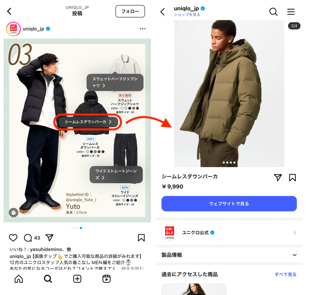 instagram-uniqlo-shop-ad