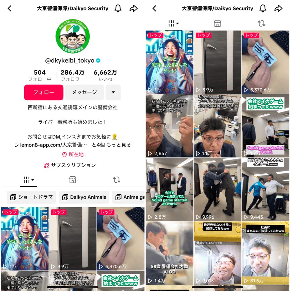 tiktok-daikyo-security