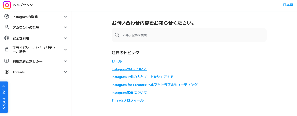 instagram-help-center