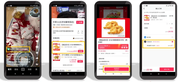 douyin_food