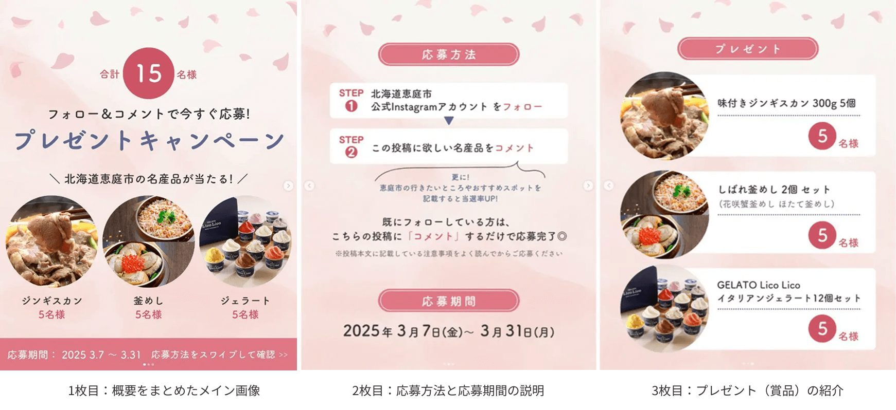 present-campaign