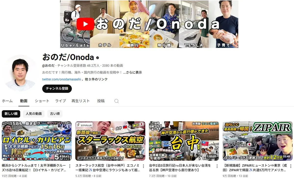 YouTube-おのだ