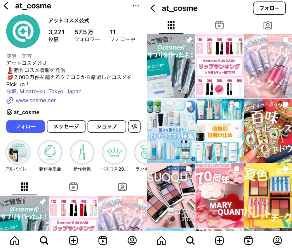 Instagram-at_cosme