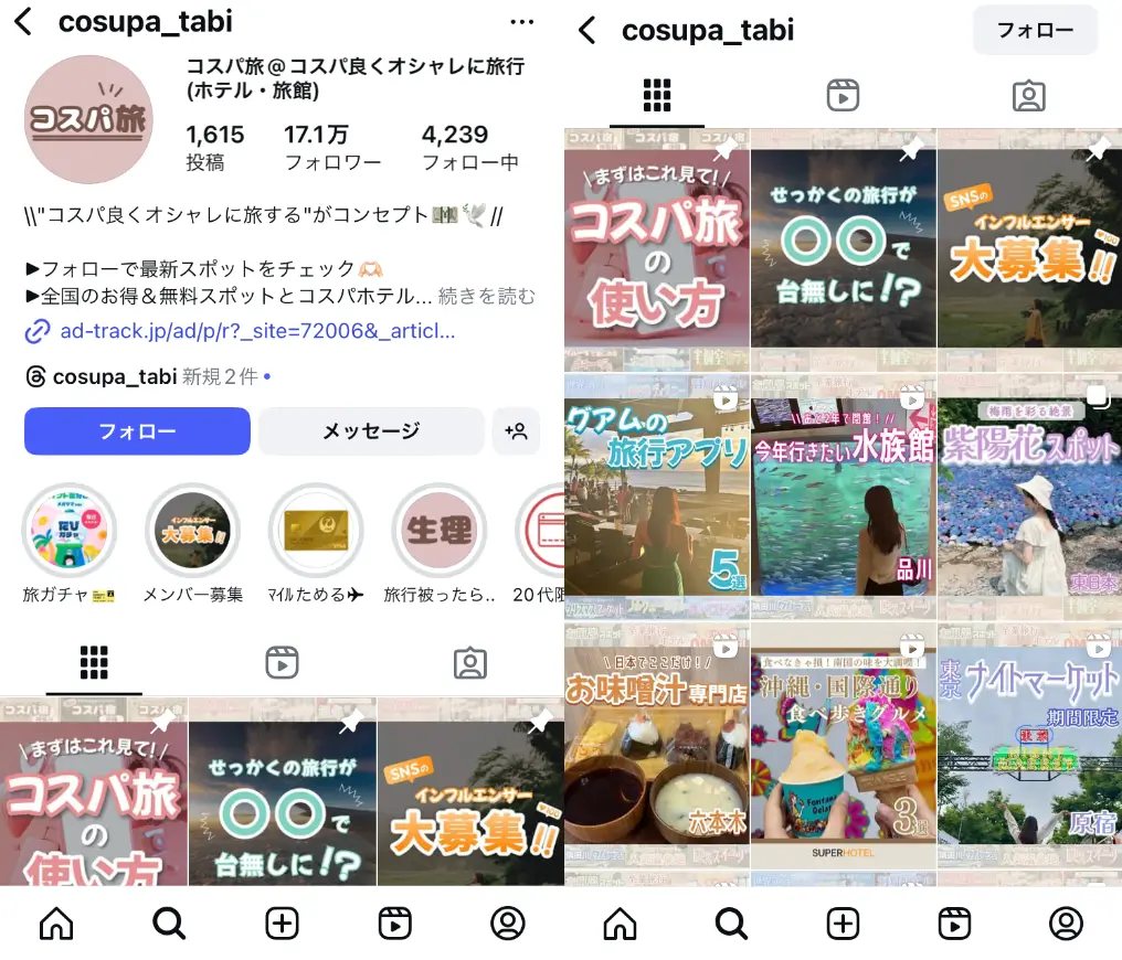 Instagram-cosupa_tabi