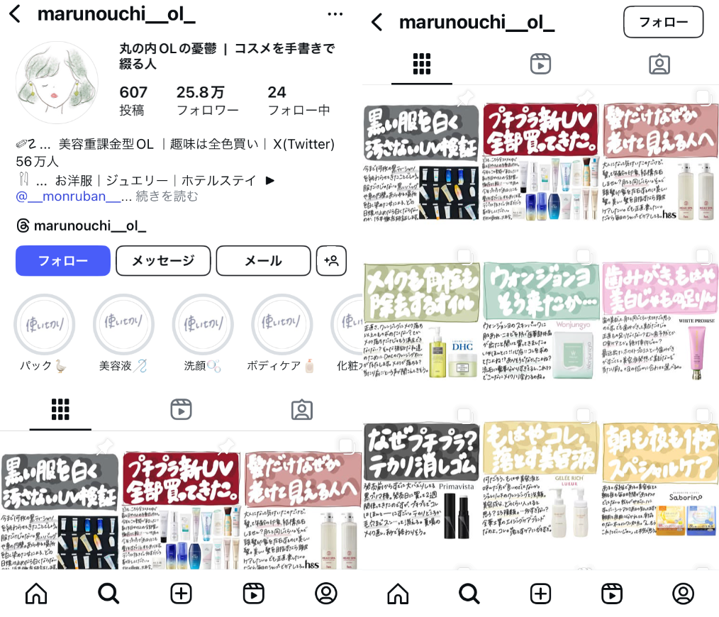 Instagram-marunouchi__ol_
