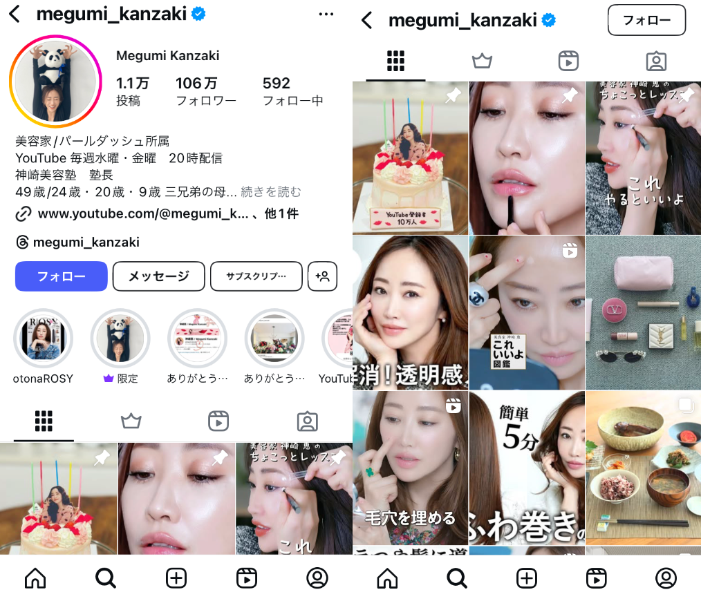 Instagram-megumi_kanzaki