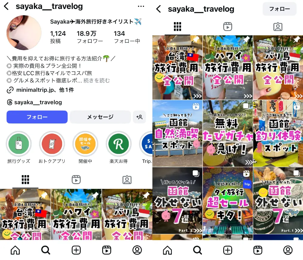 Instagram-sayaka__travelog
