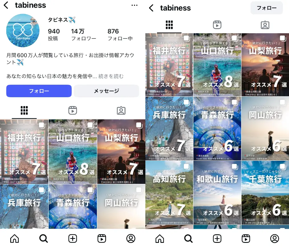 Instagram-tabiness