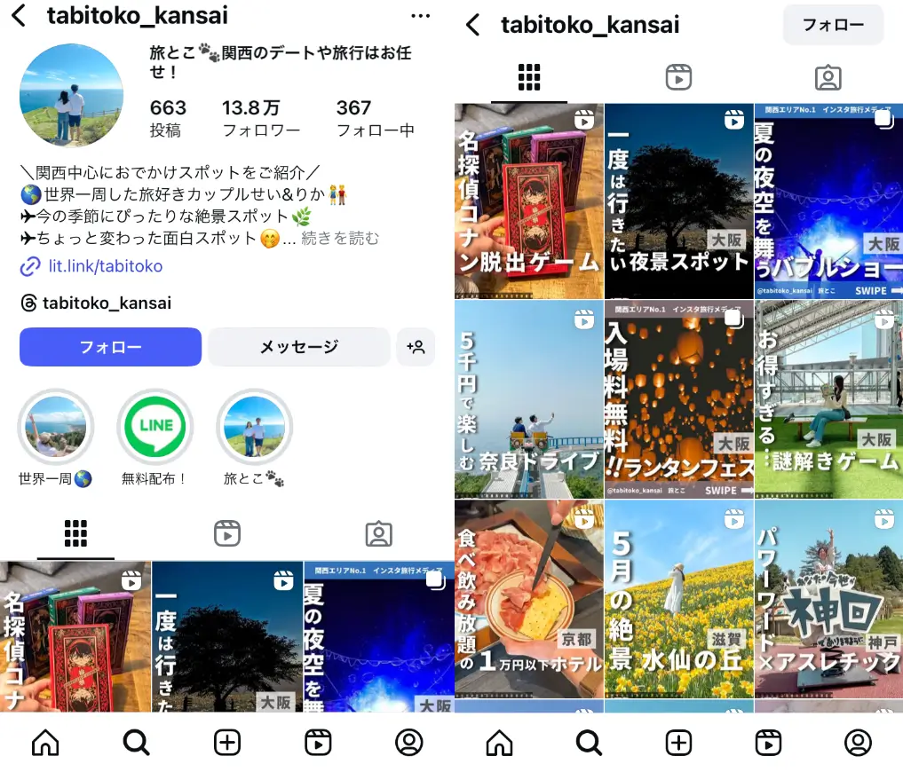 Instagram-tabitoko_kansai