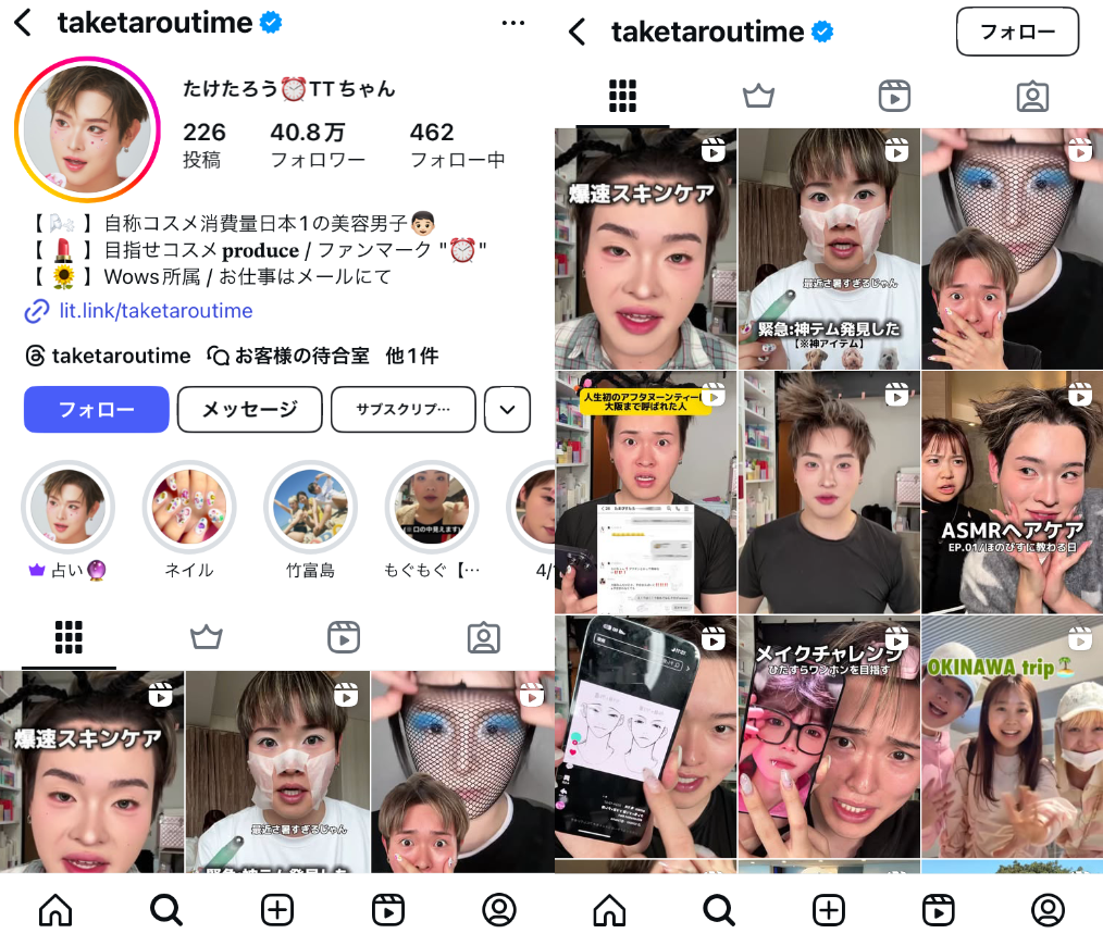 Instagram-taketaroutime