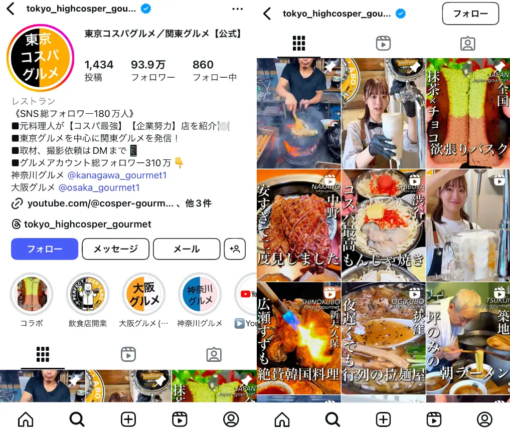Instagram-tokyo_highcosper_gourmet
