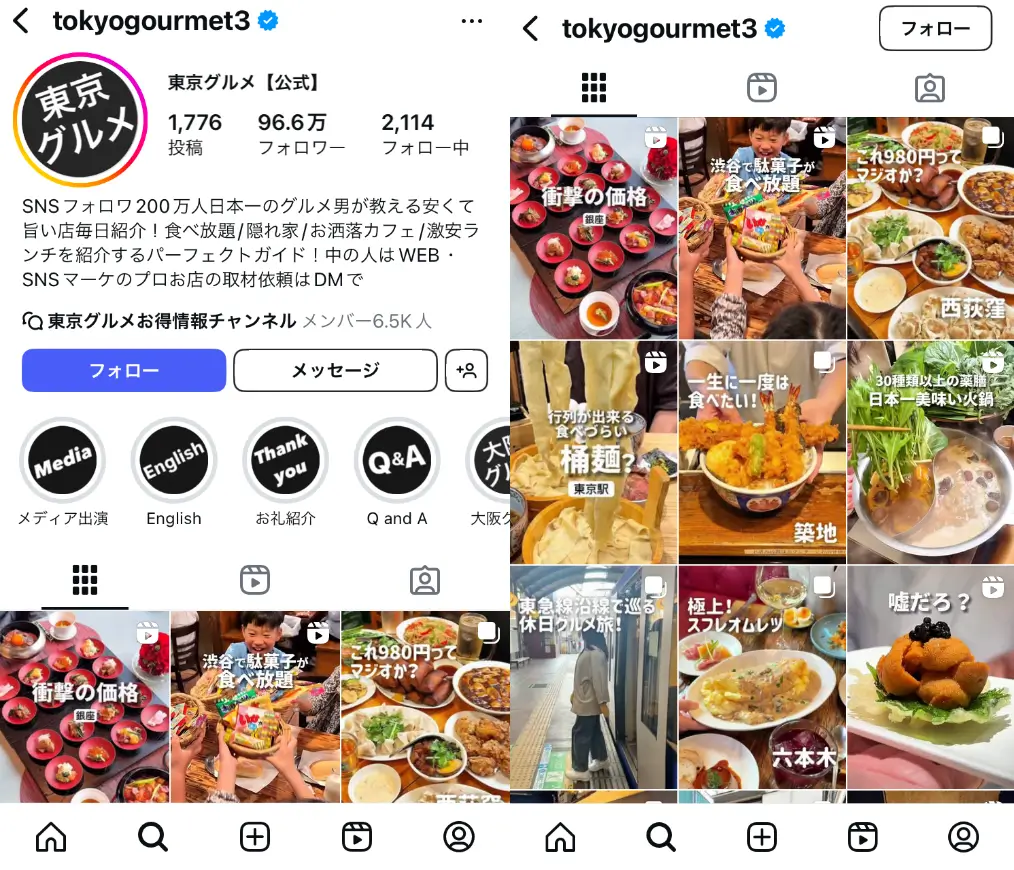 Instagram-tokyogourmet3
