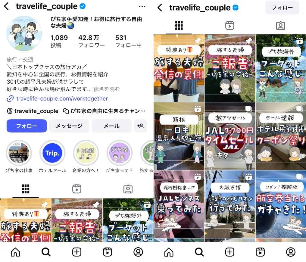 Instagram-travelife_couple