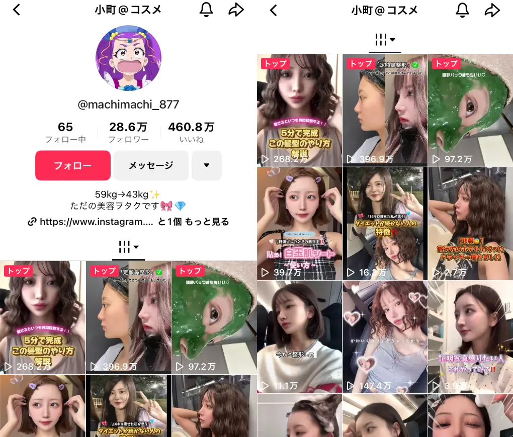 TikTok-machimachi_877