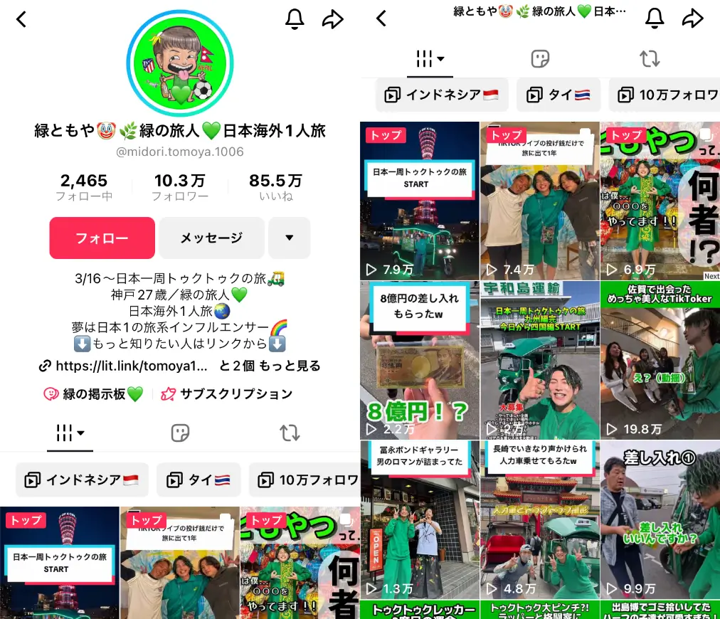 TikTok-midori.tomoya.1006
