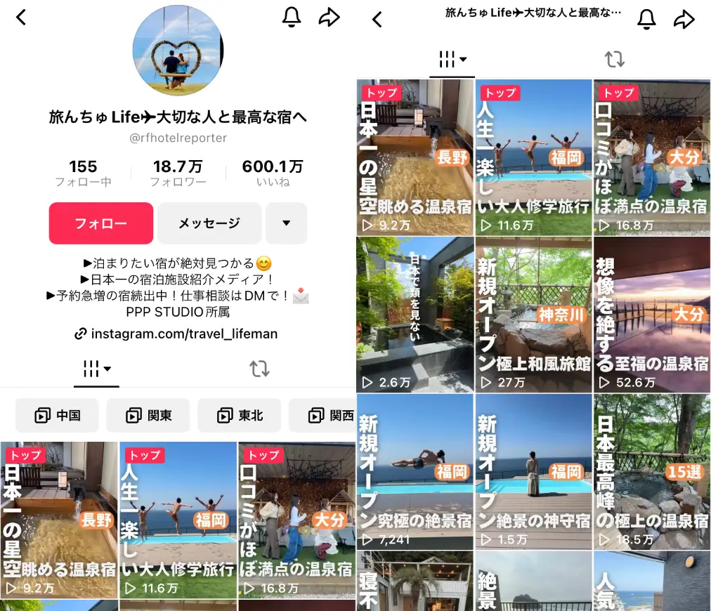 TikTok-rfhotelreporter