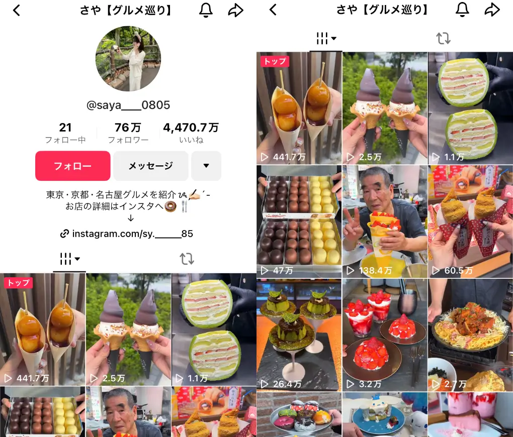 TikTok-saya___0805