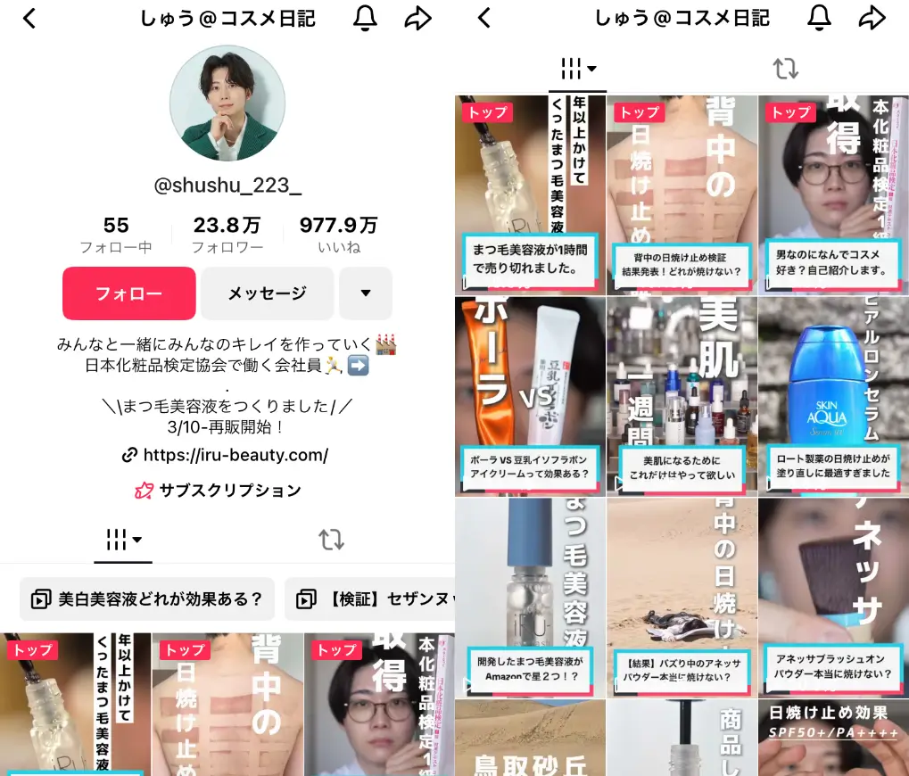 TikTok-shushu_223_