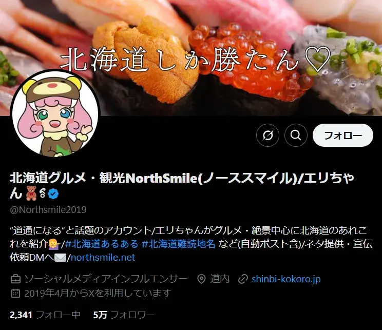 X-Northsmile2019