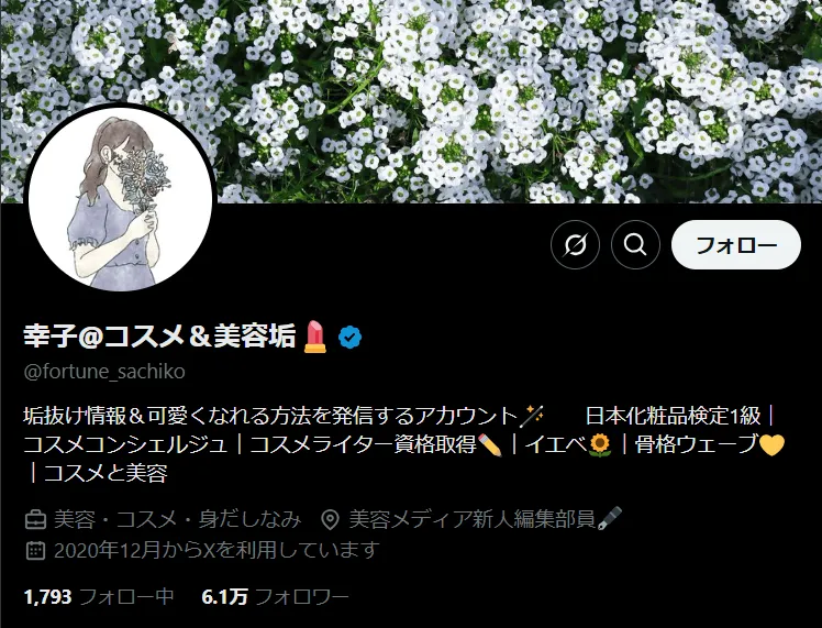 X-fortune_sachiko