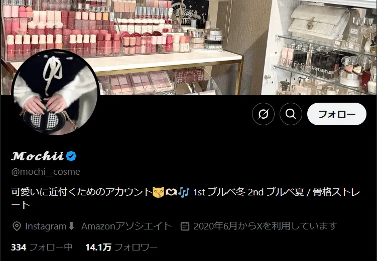 X-mochi__cosme