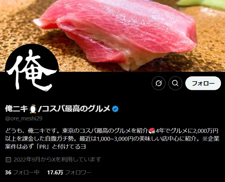 X-ore_meshi29