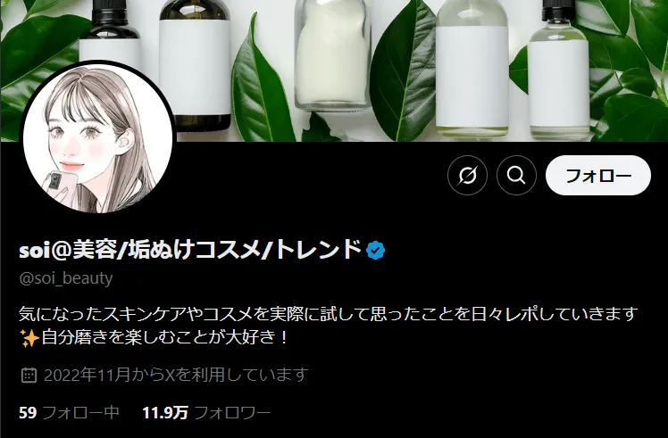 X-soi_beauty