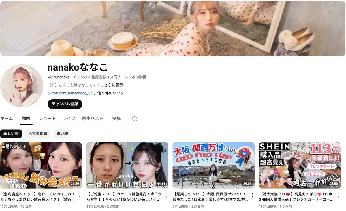 YouTube-775nanako
