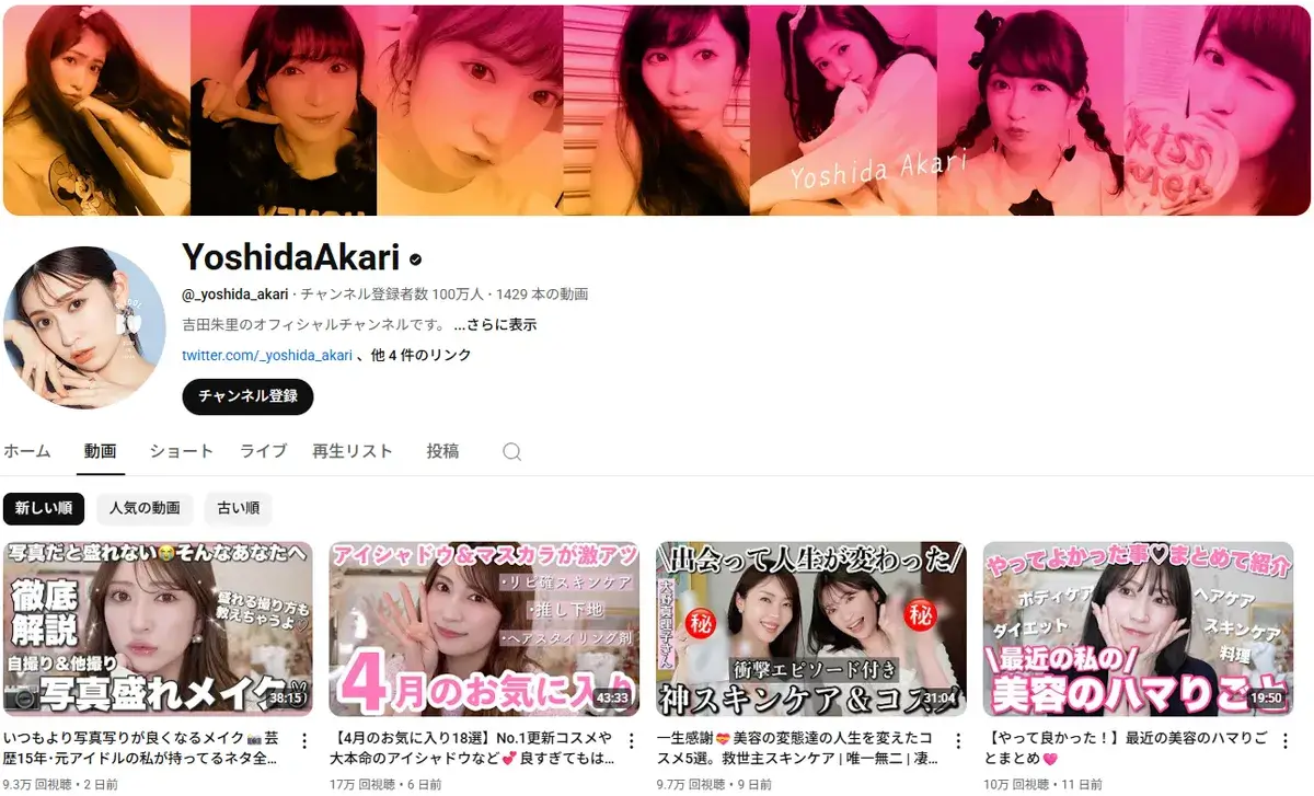 YouTube-_yoshida_akari
