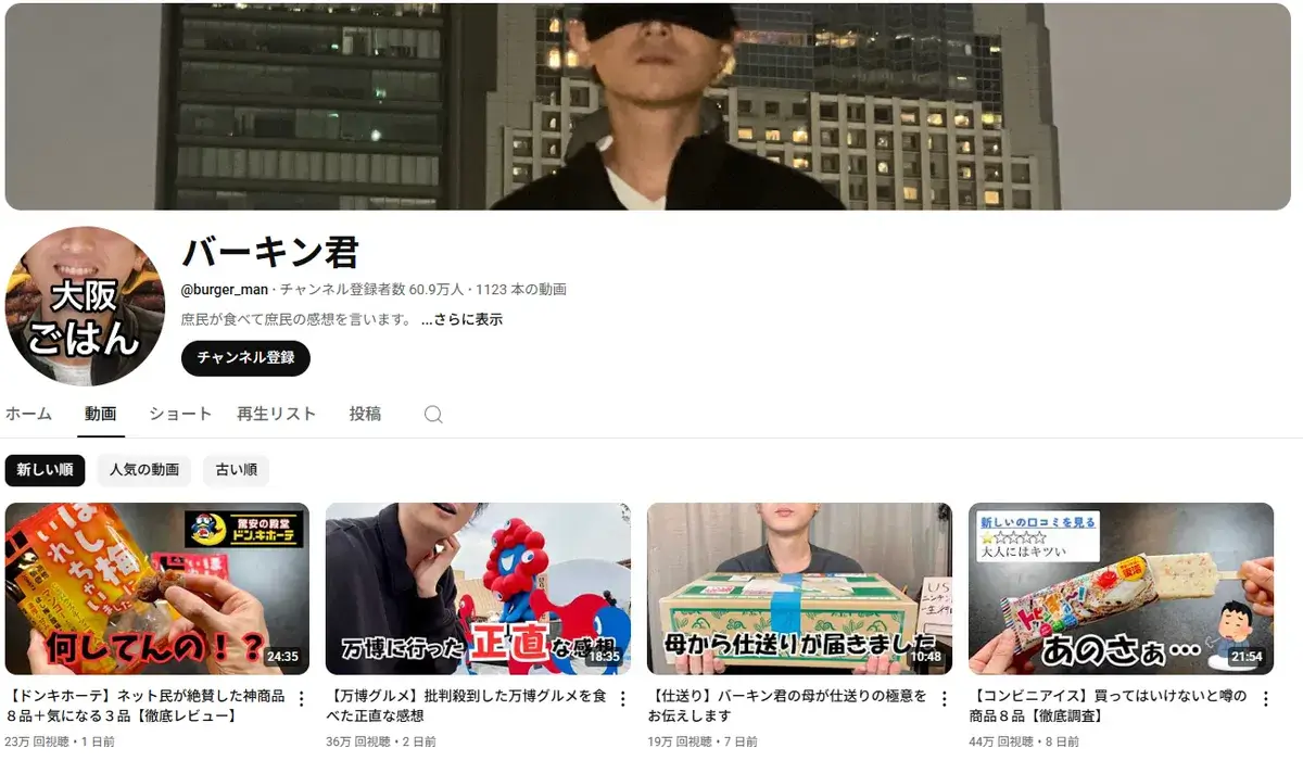 YouTube-burger_man