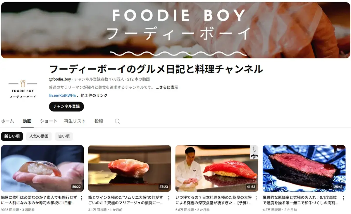 YouTube-foodie_boy