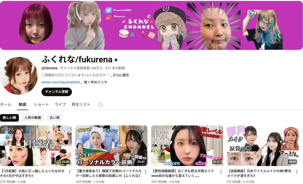 YouTube-fukurena